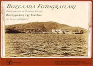 Bozcaada Fotoğrafları - Photographs of Tenedos Island