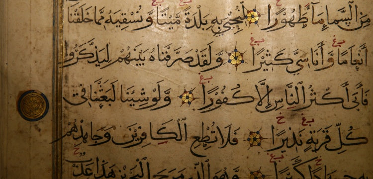 TYEK Yazma Mushaflar Dairesi Başkanlığı kuruldu