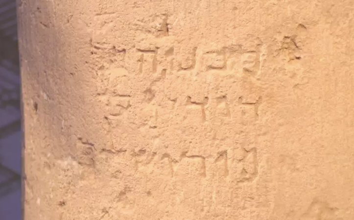 2000 yıllık “Jerusalem” yazıtı sergilendi