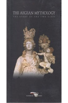 The Aegean Mythology The Story of The Two Sides