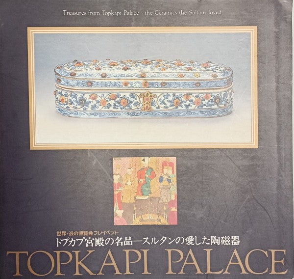 Treasures from Topkapı Palace The Ceramics The Sultans Loved