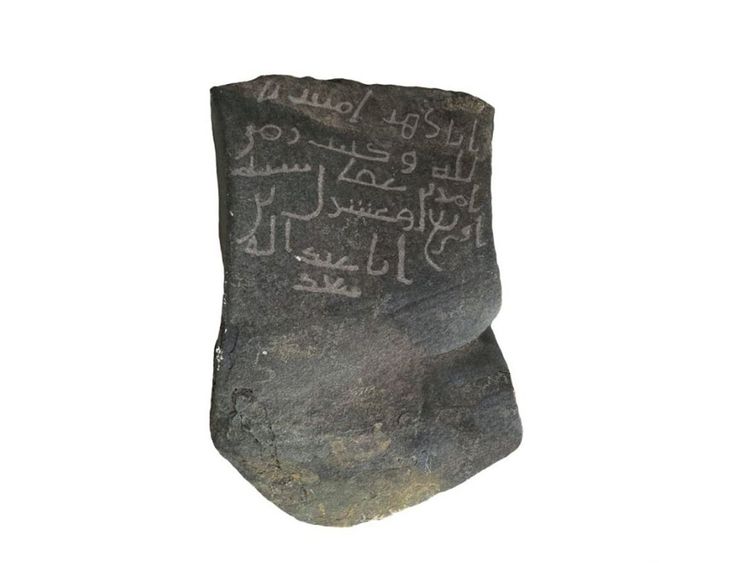 Halife Osman dönemi İslami kaya yazıtı keşfedildi