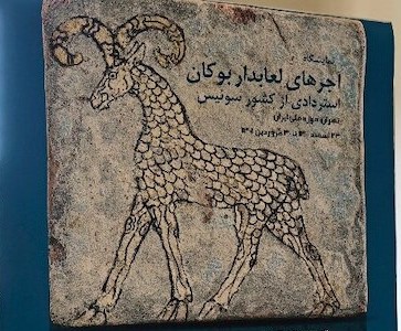 40 Yıllık Mücadeleden Sonra Arkeolojik Eserler İran’a İade Edildi